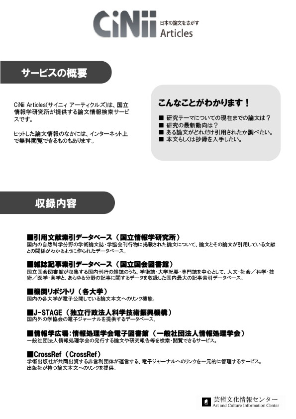 cinii 雑誌検索 – cinii ndl雑誌分類 – TYZD